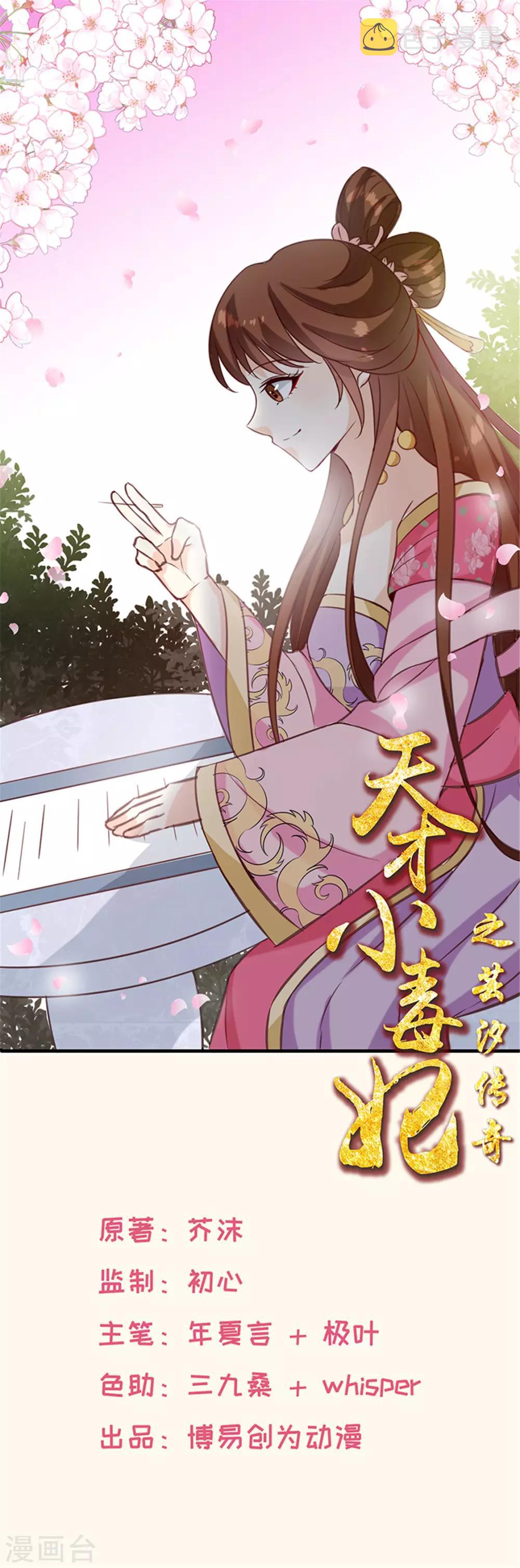 第171话 太子是假的0
