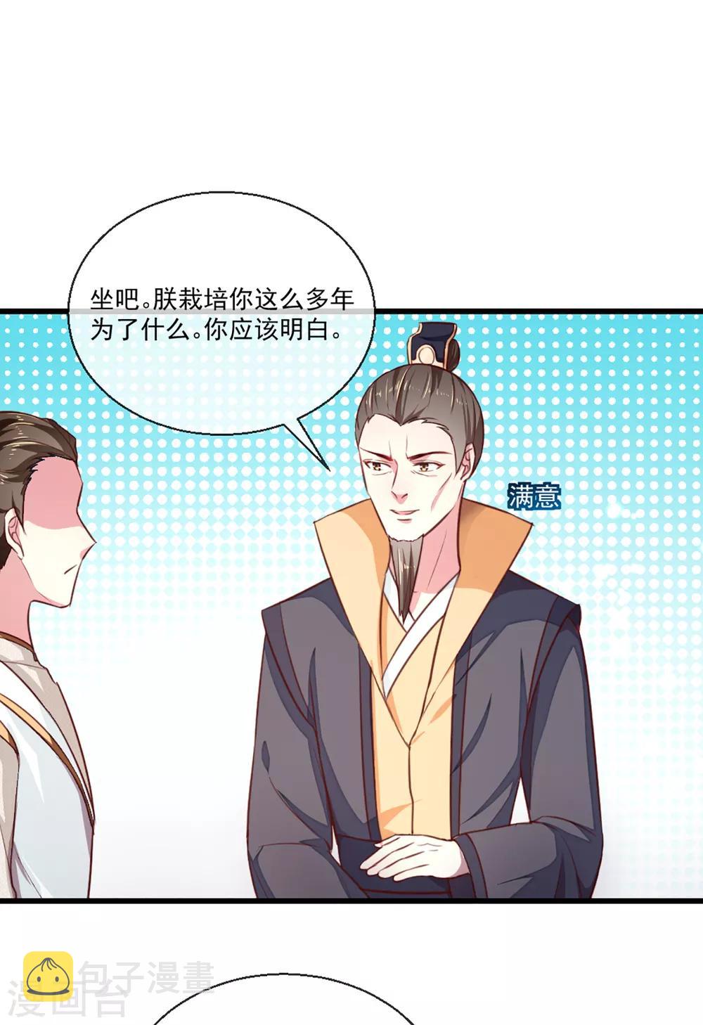 第213话 皇上的赏赐17