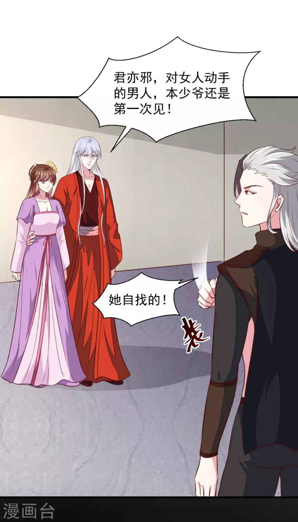 第177话 杀无赦9
