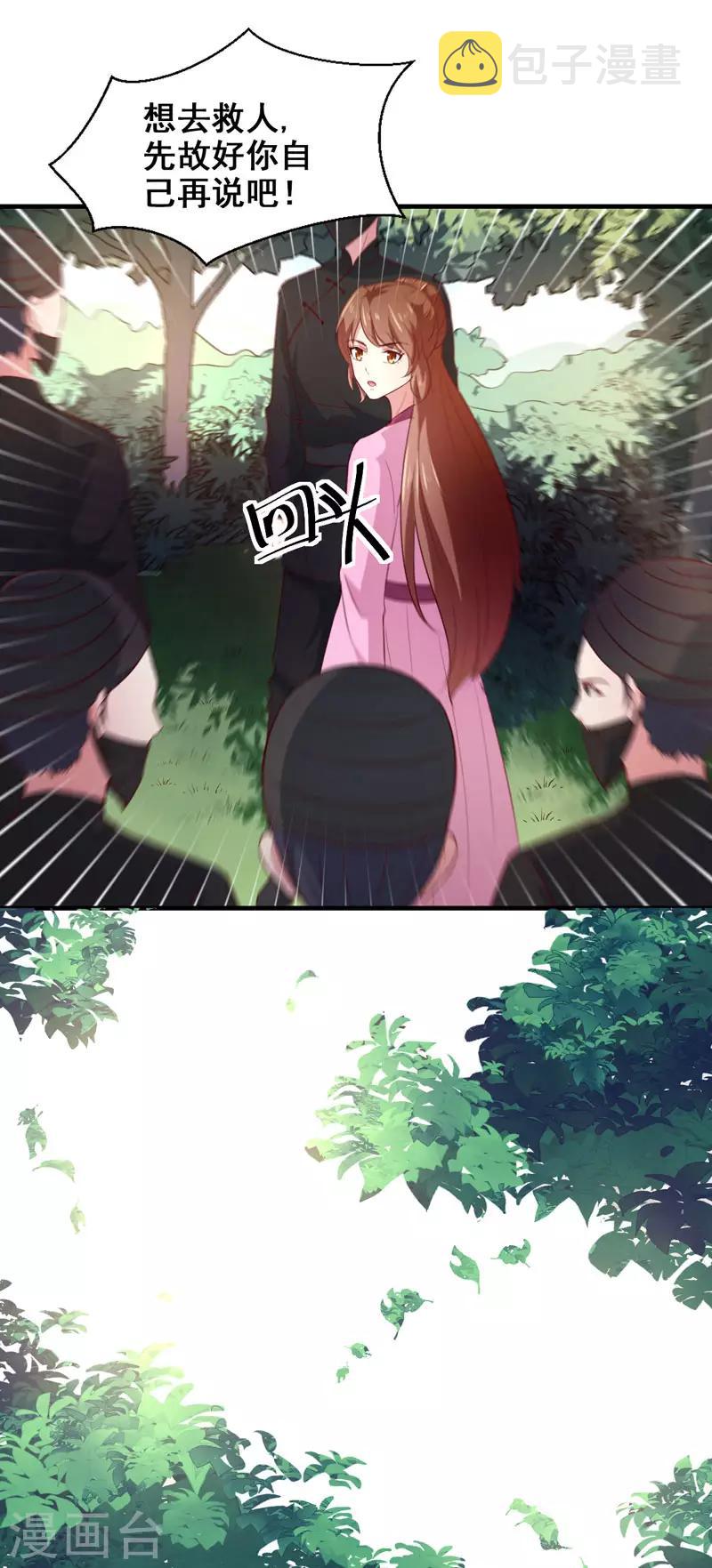 第165话 太子被劫22
