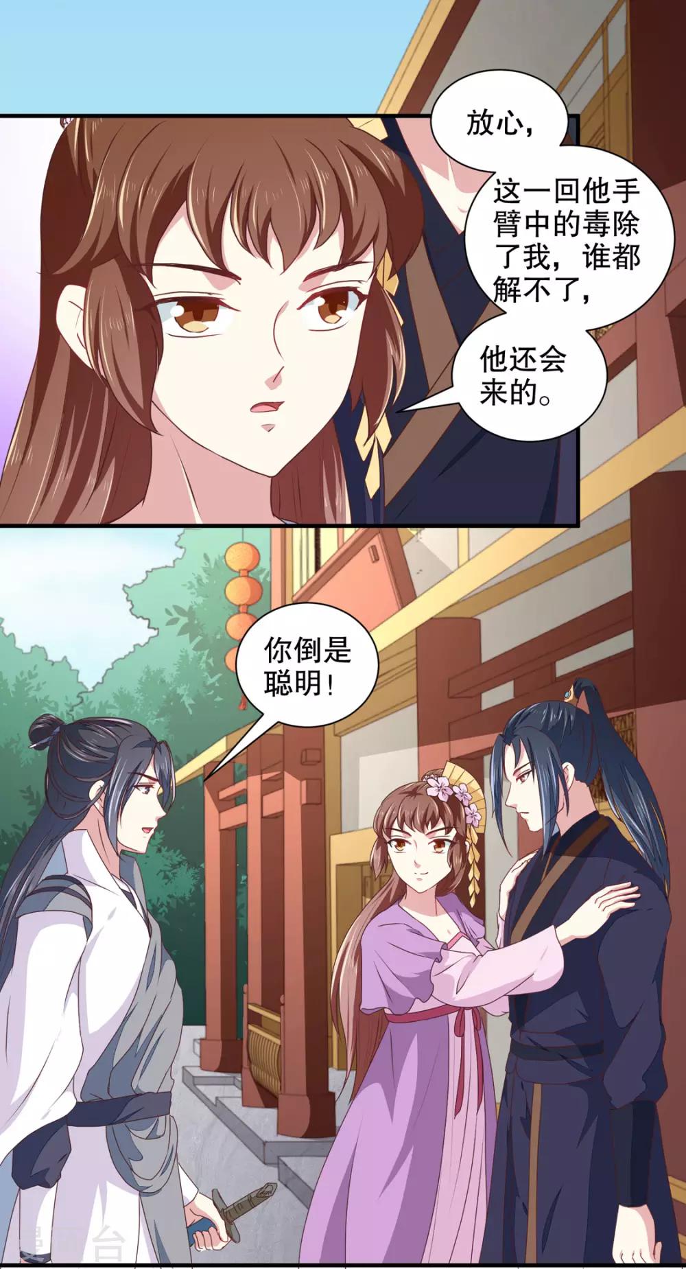 第178话 当街一吻17