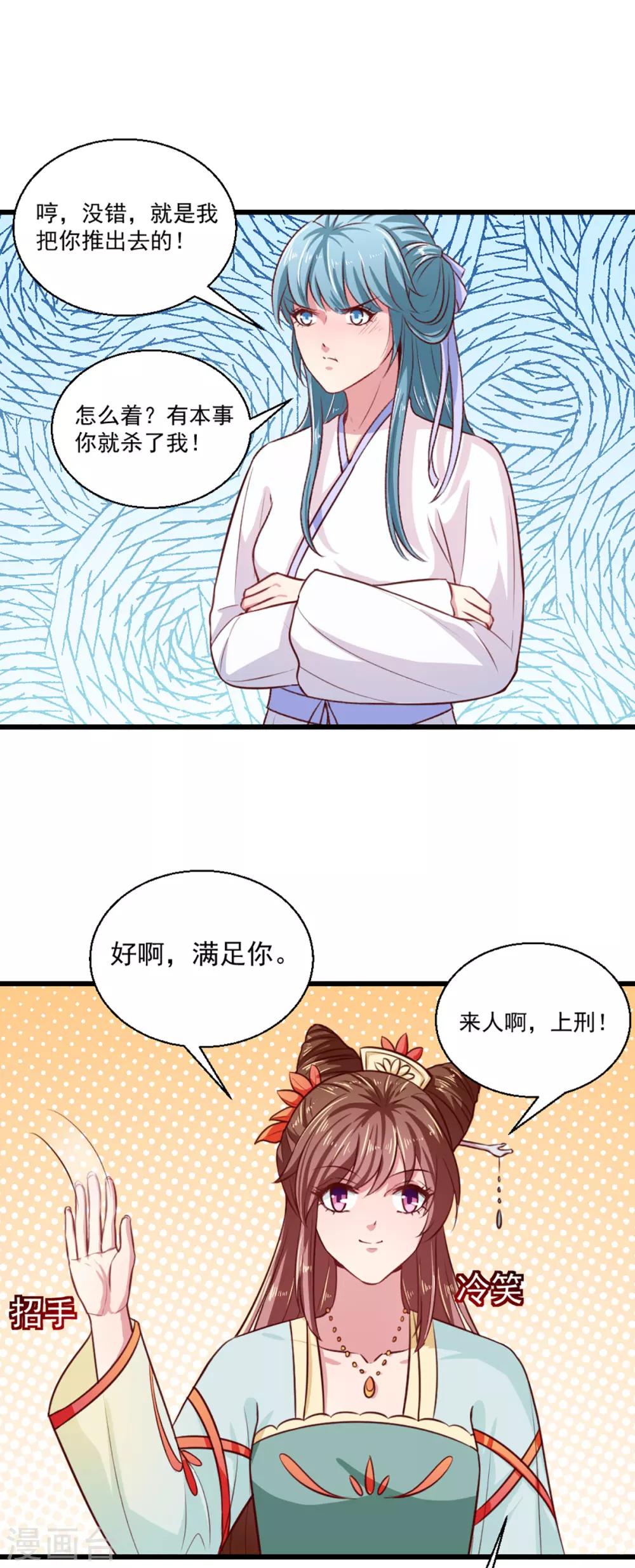 第211话 审问沐灵儿16