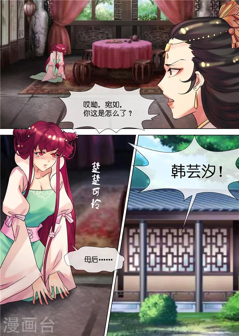 第31话 被关柴房1