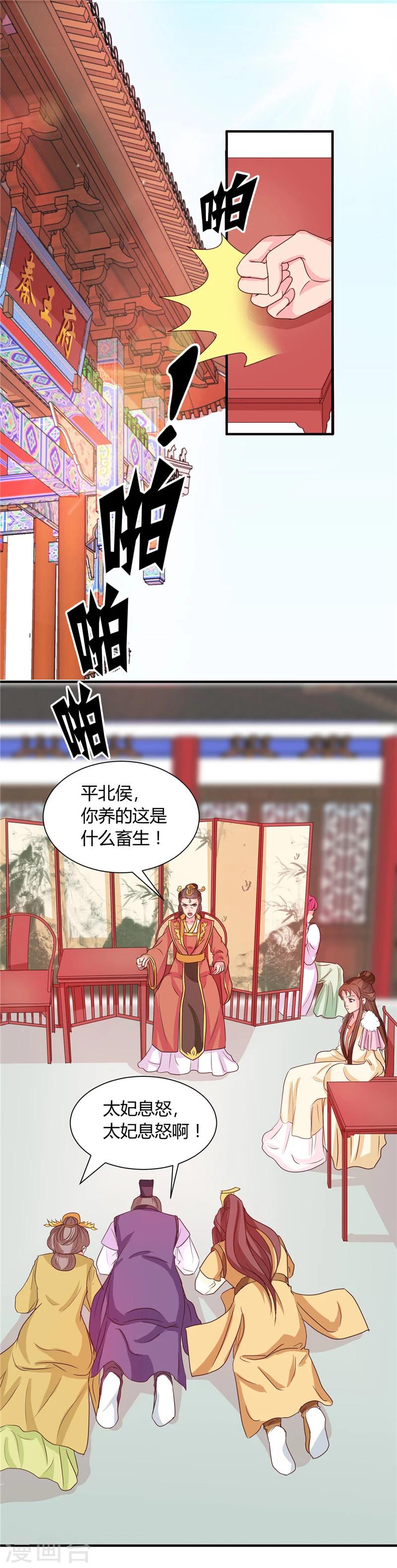 第116话 丢人的东西12