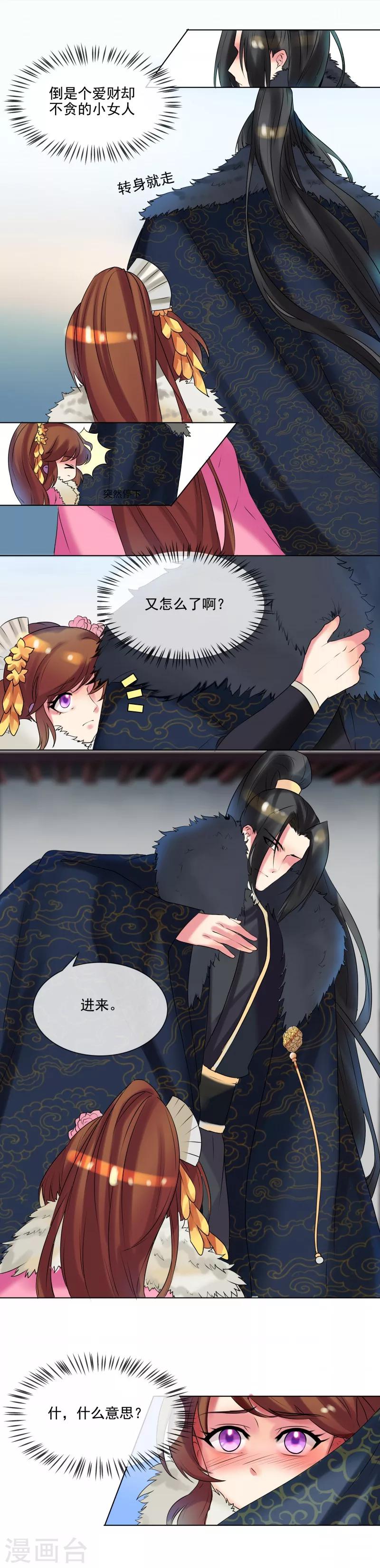 第36话 出诊12