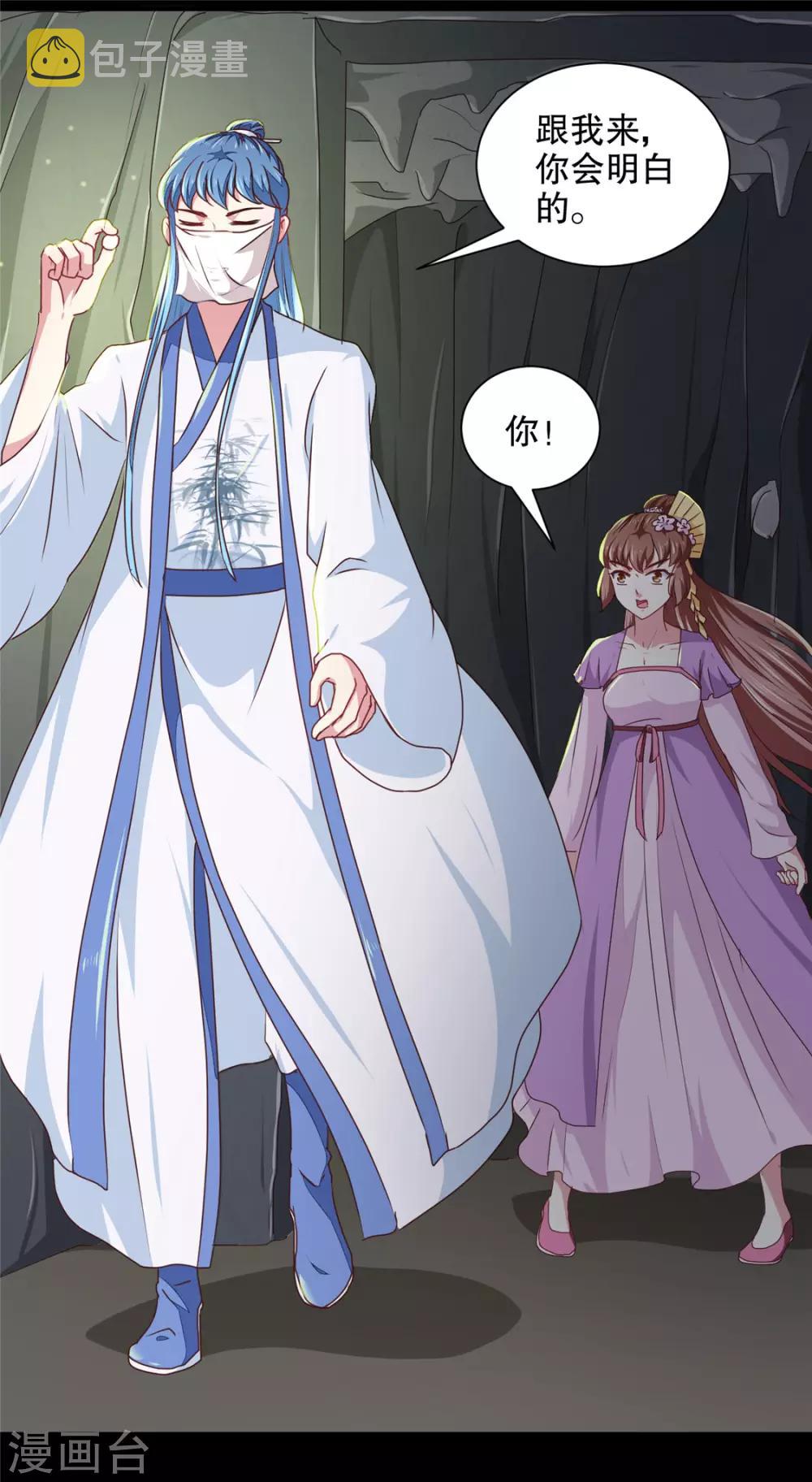 第180话 你自己选21