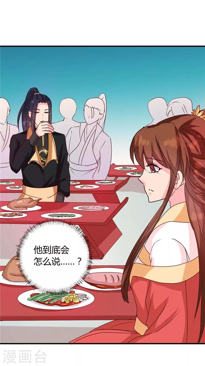 第118话 除夕家宴17