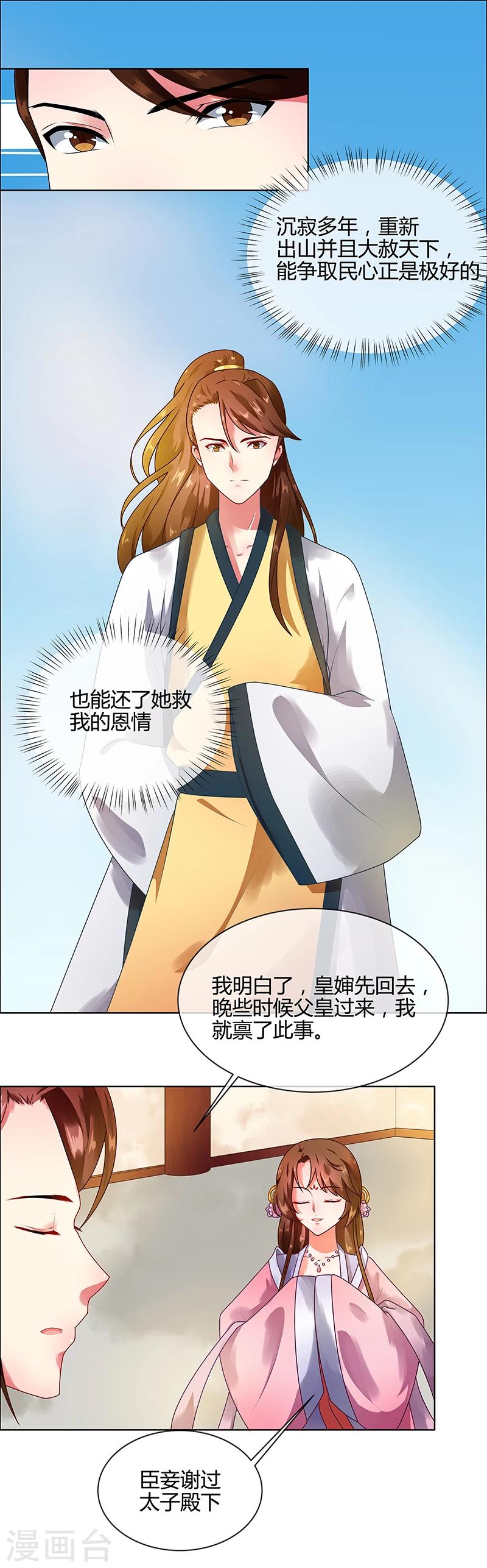 第67话 告诉我真相15