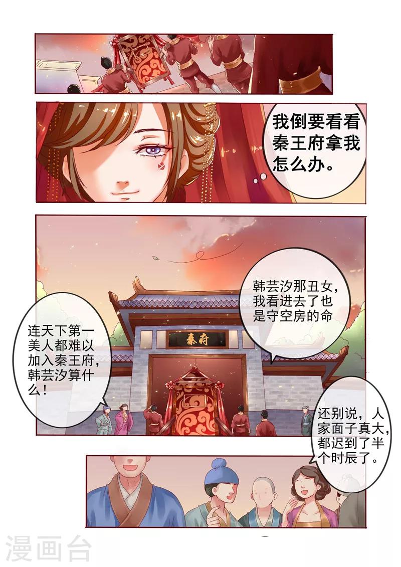 第1话 新婚当天新郎不在家6