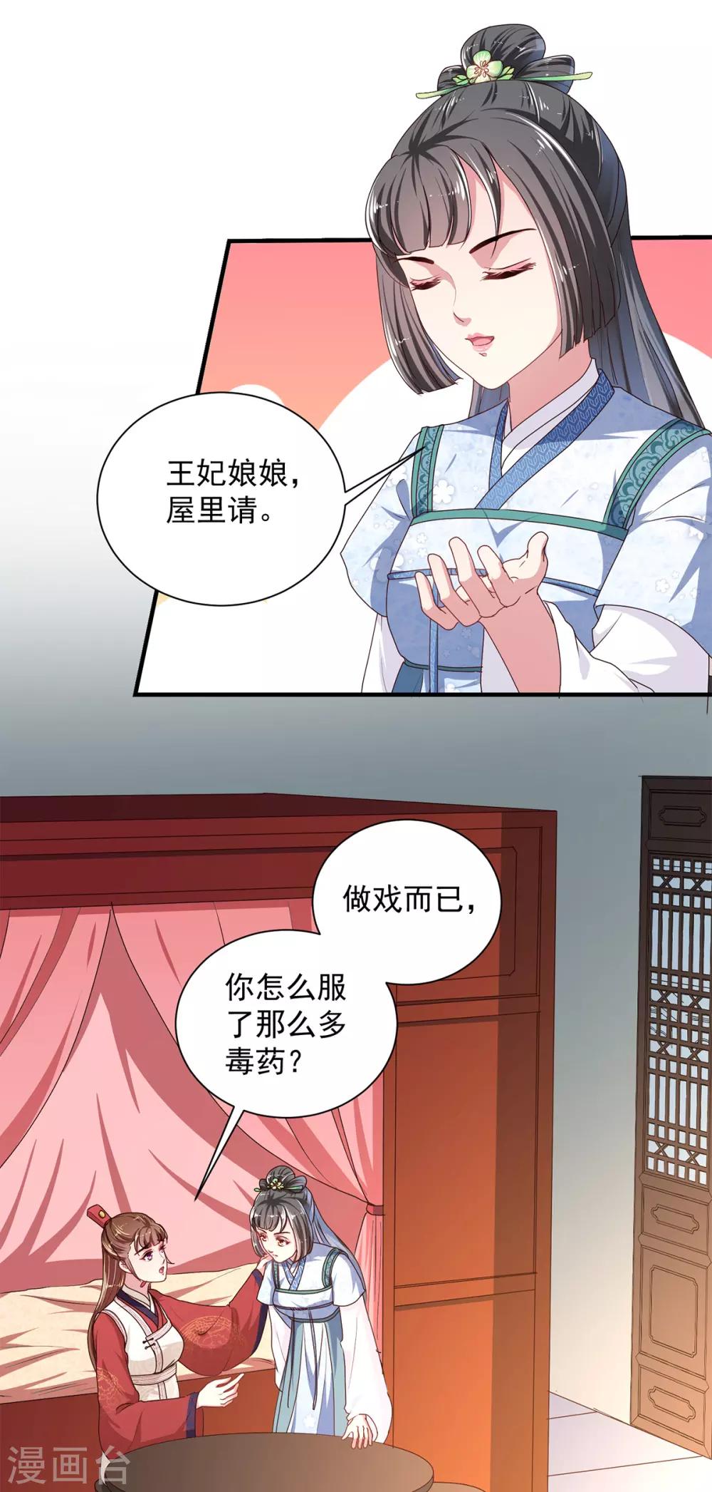 第220话 自愿服毒17