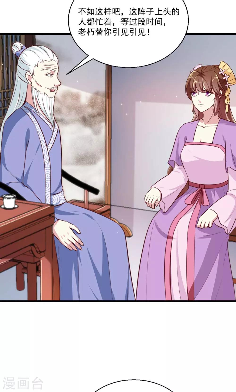 第205话 探索身世5