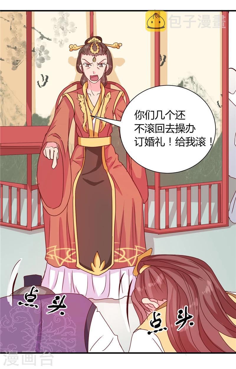 第116话 丢人的东西21