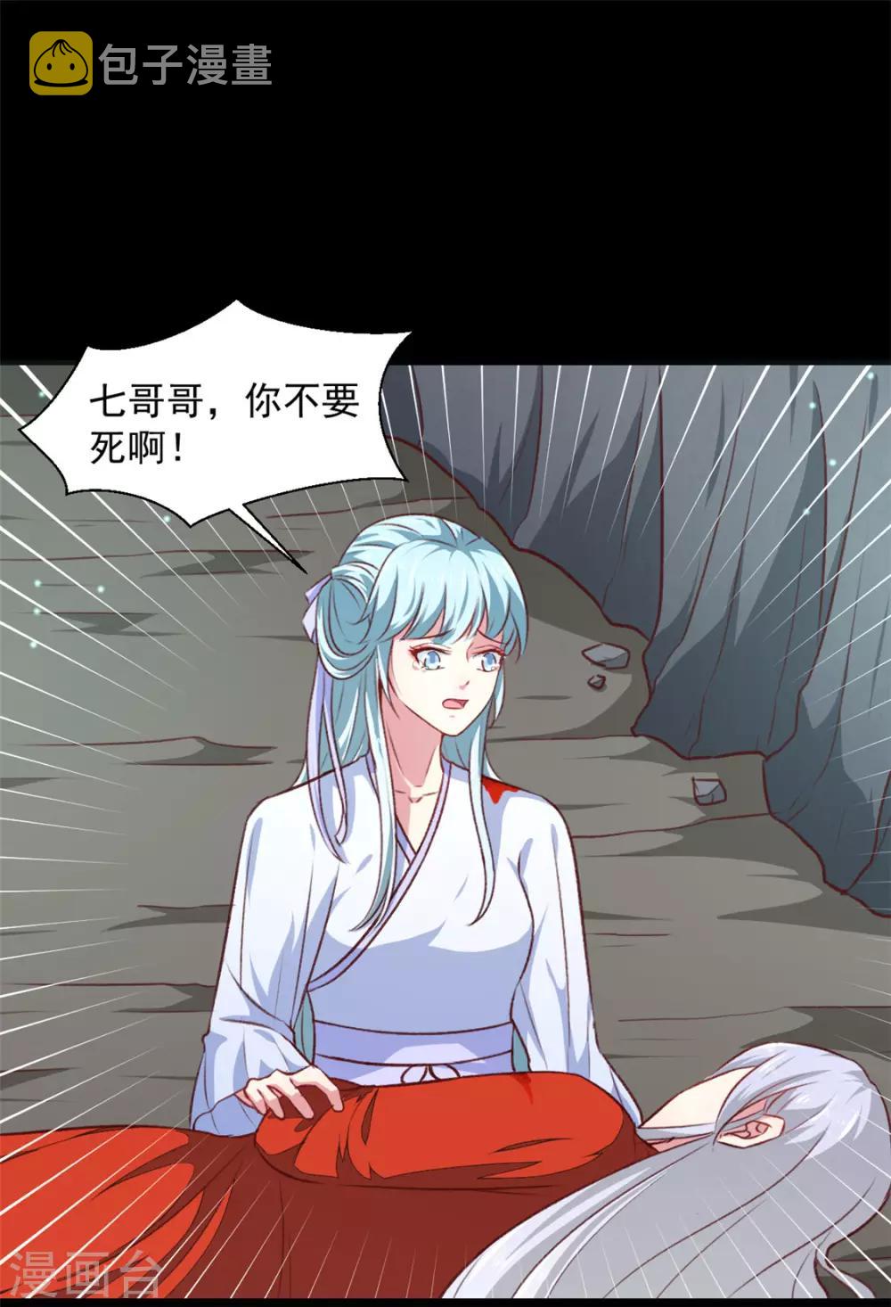 第183话 你来的正好2