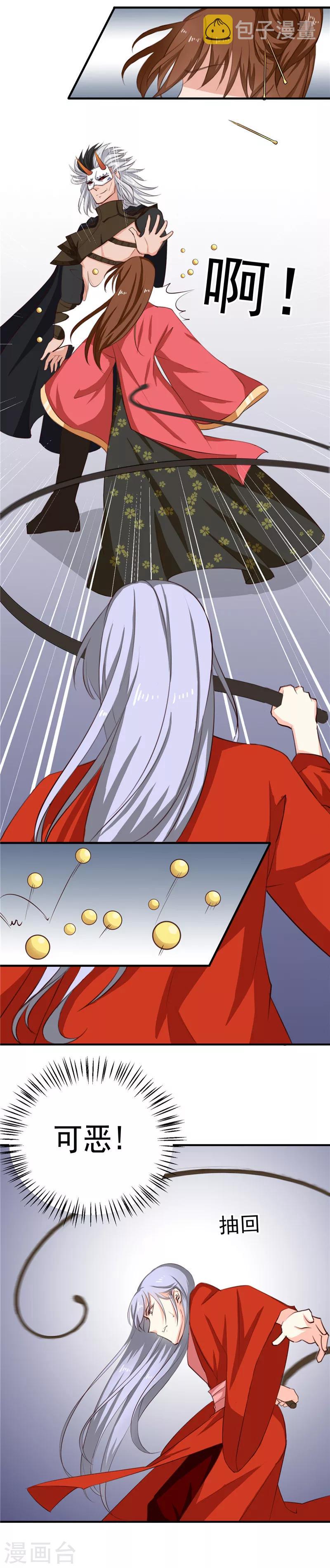 第91话 顾七少，出手救人11