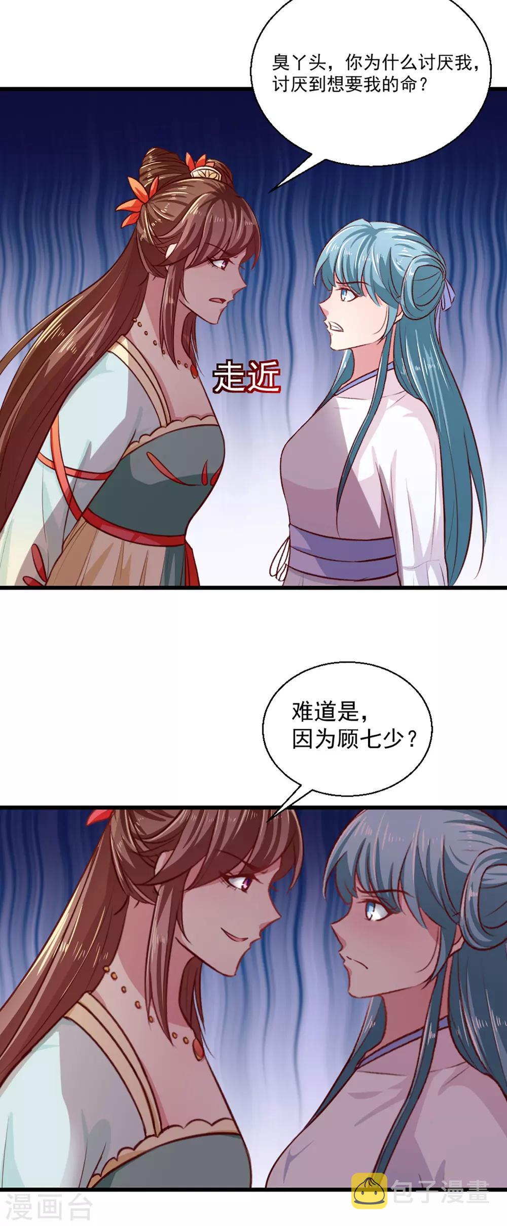 第211话 审问沐灵儿21