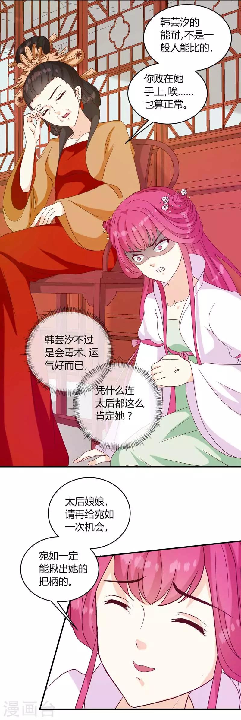 第134话 不得安宁21