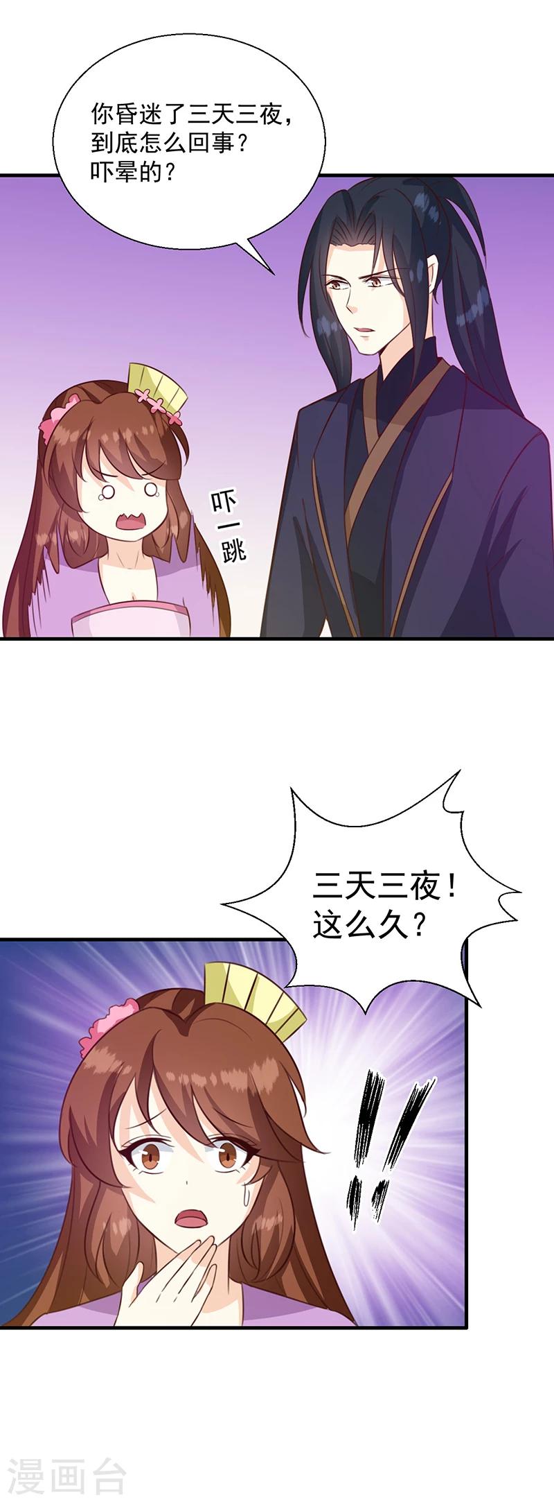 第129话 昏迷三天12