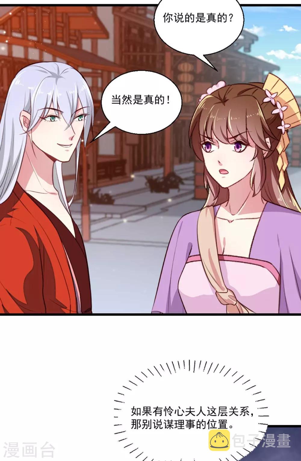 第205话 探索身世20