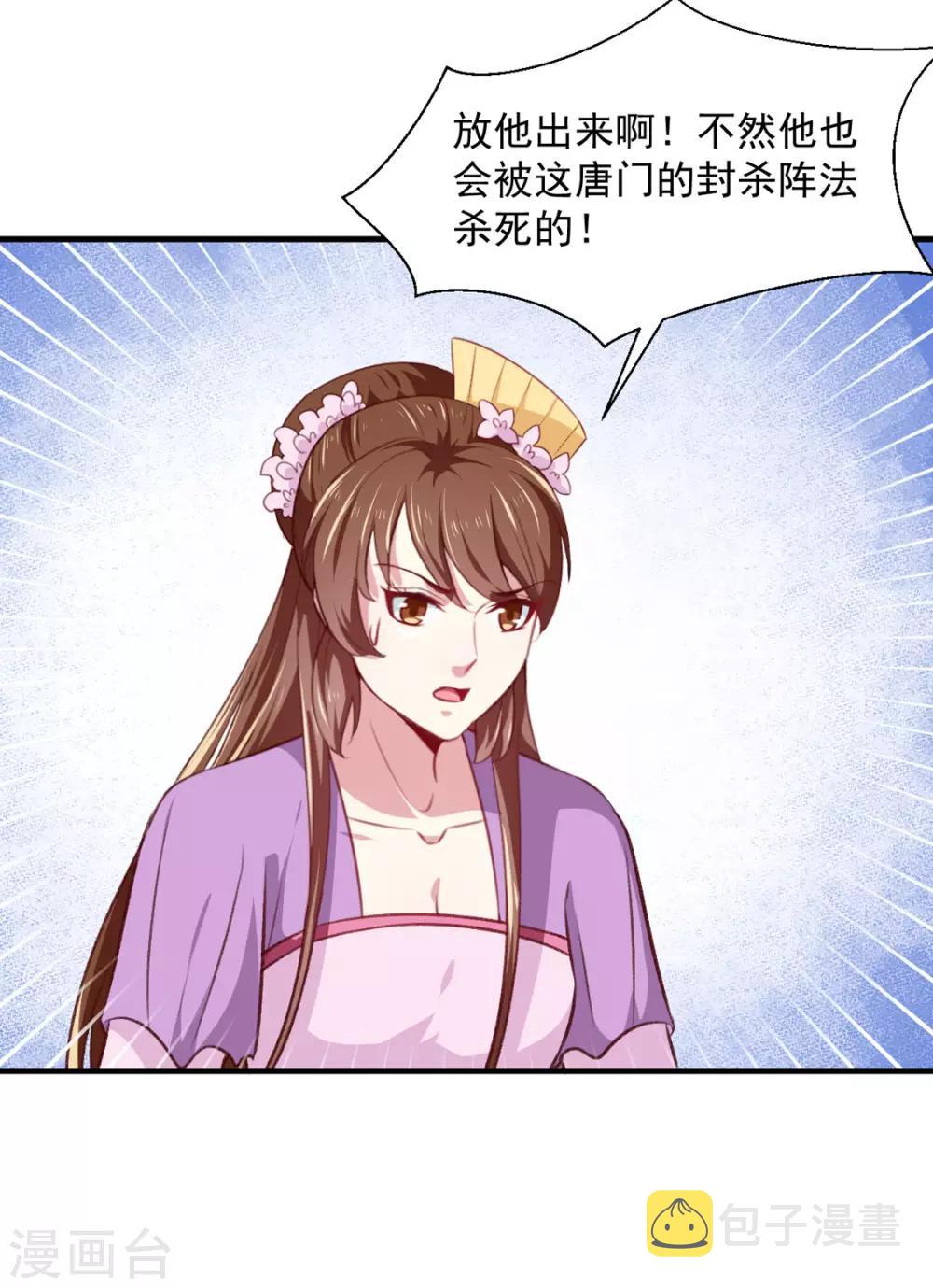 第177话 杀无赦33