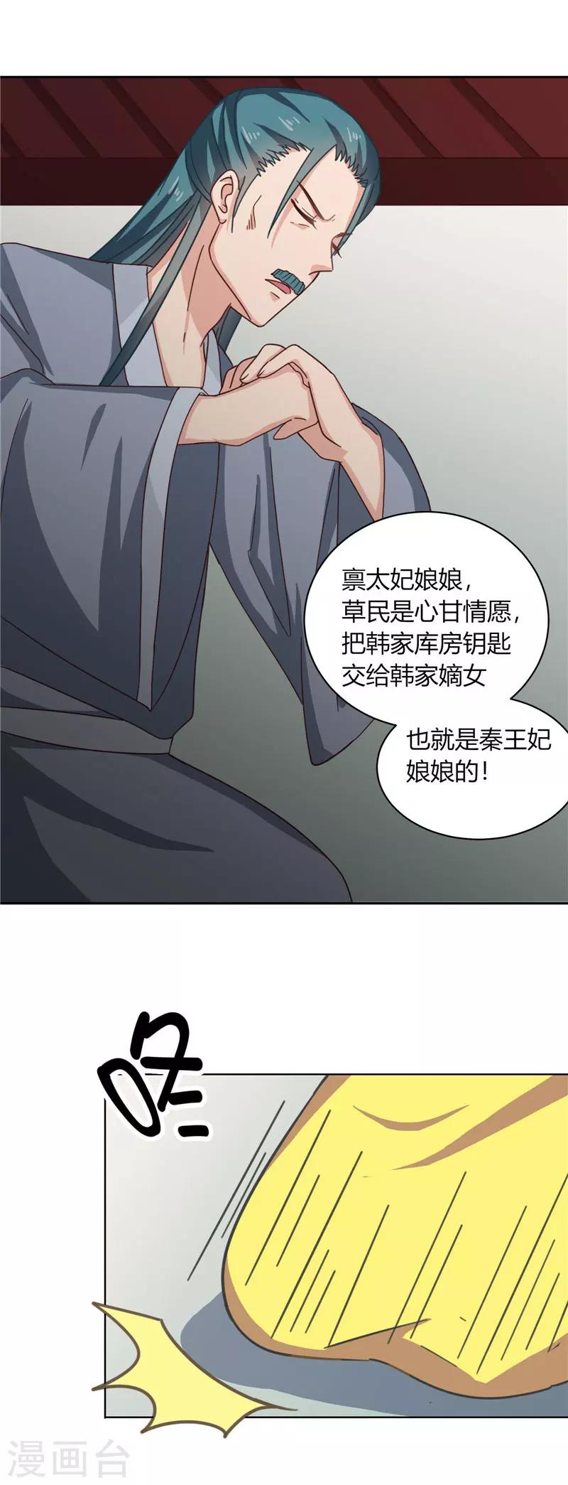 第101话 我又输了1