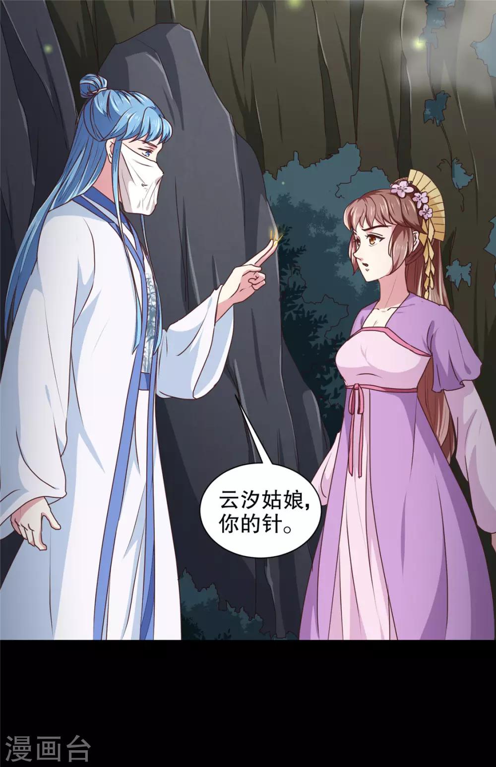 第180话 你自己选11