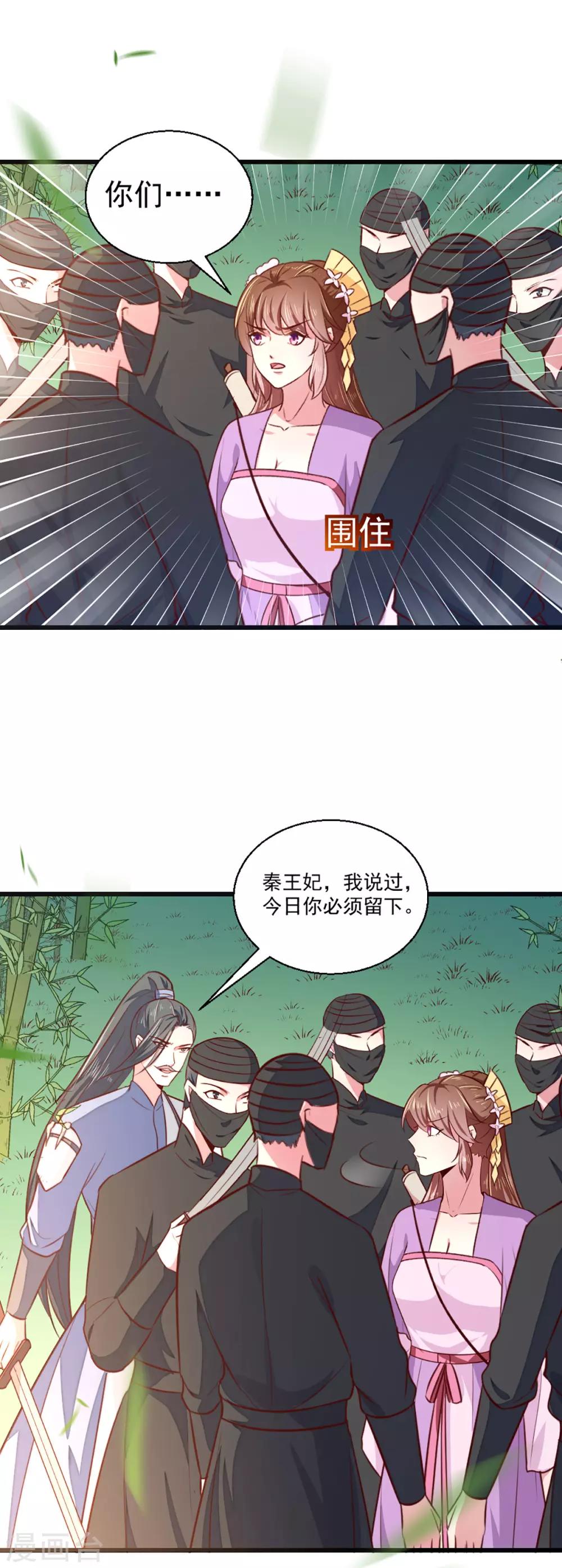第209话 你还不过来？14