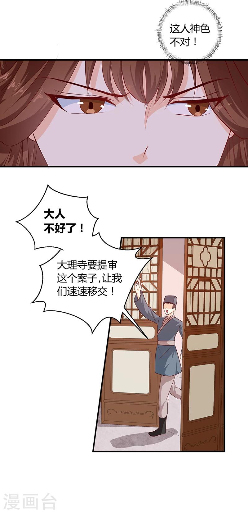 第132话 调查真相12