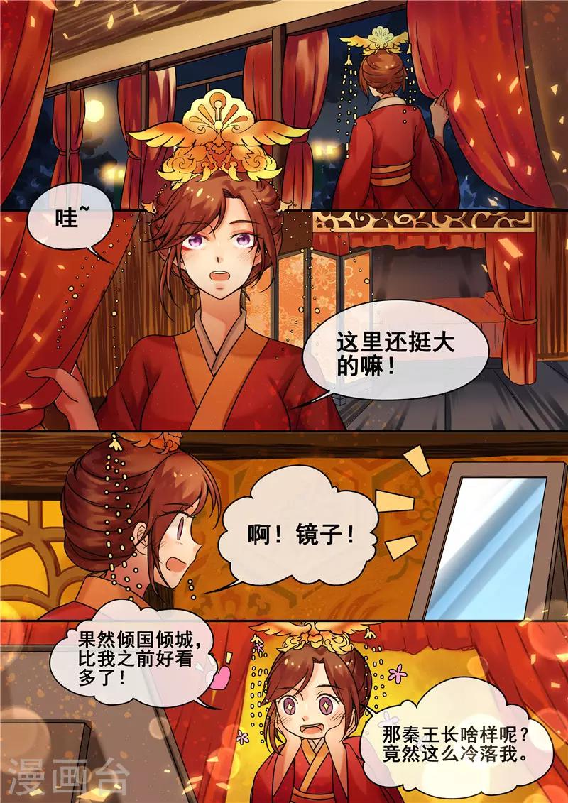 第5话 送入洞房6