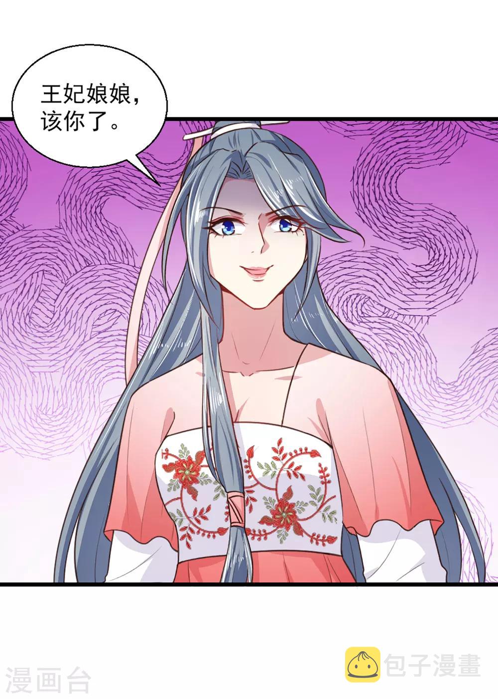 第217话 丑人多作怪25