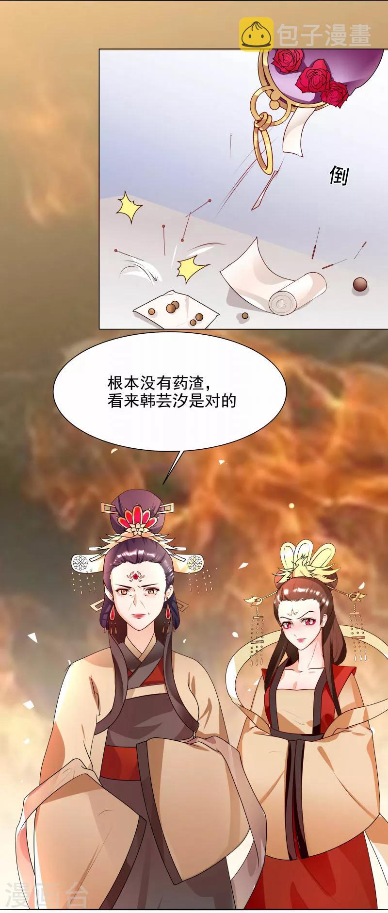 第64话 你到底是谁？5