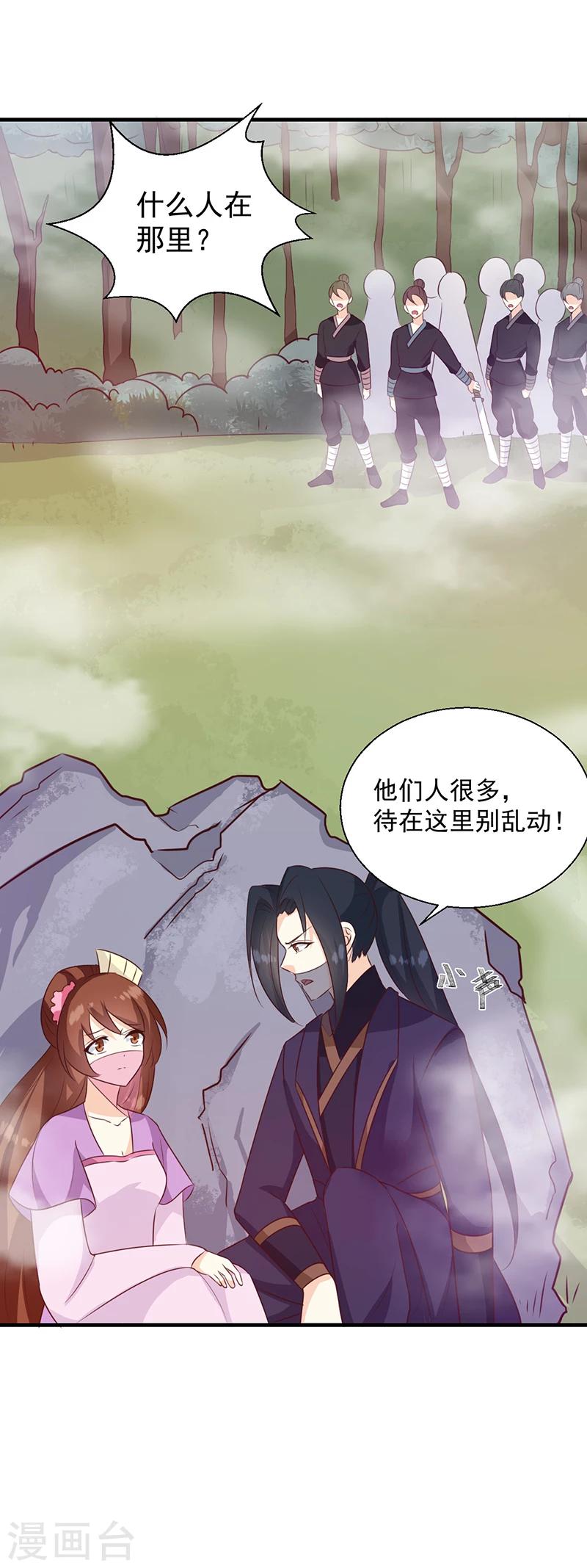 第127话 找到你了！18