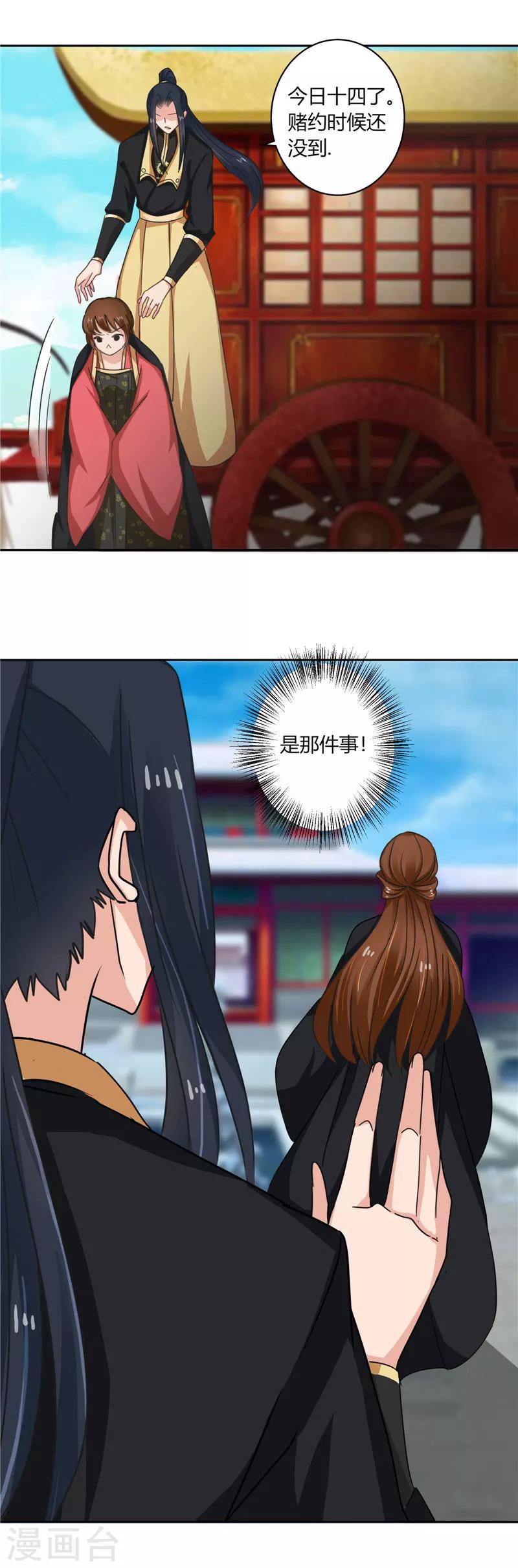 第98话 失约！4