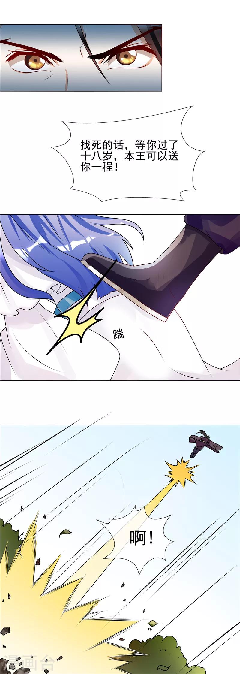 第52话 救我还是救她？6