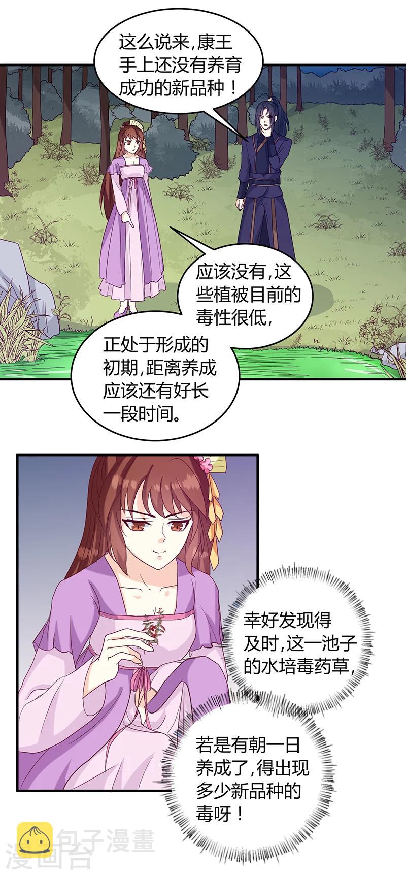 第128话 君亦邪16