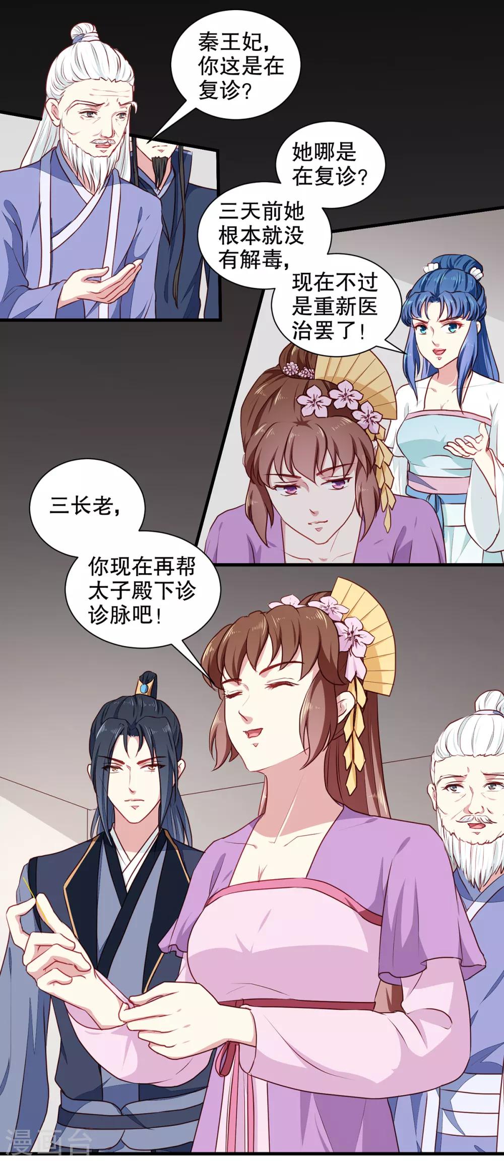 第192话 没有赢家4