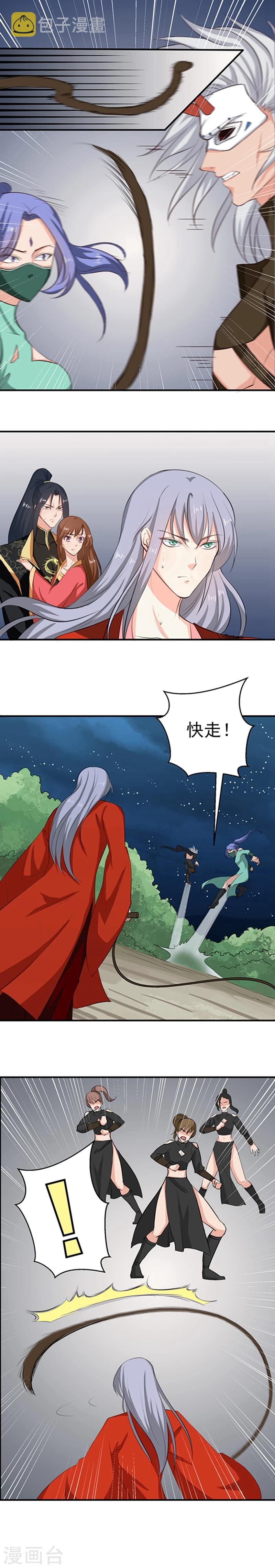 第93话 精铁弩箭，是他来了5