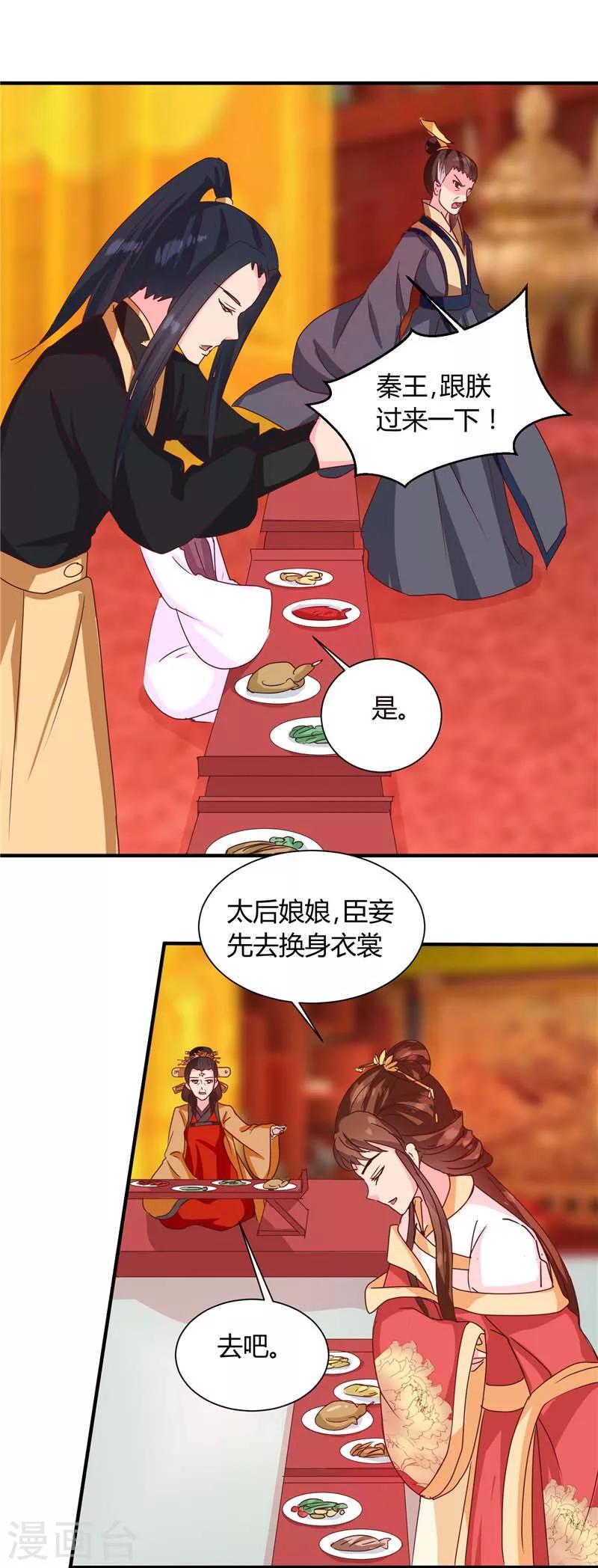 第118话 除夕家宴22