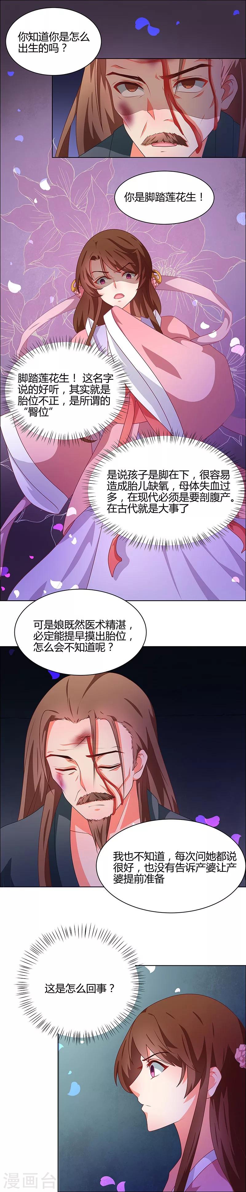 第68话 告诉我真相27