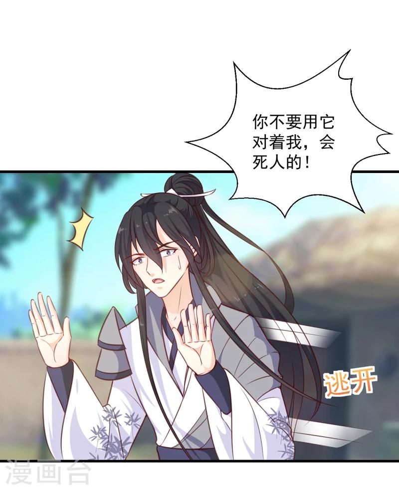 第137话 毒人1