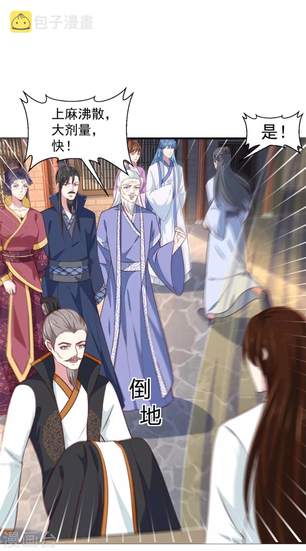第171话 太子是假的26