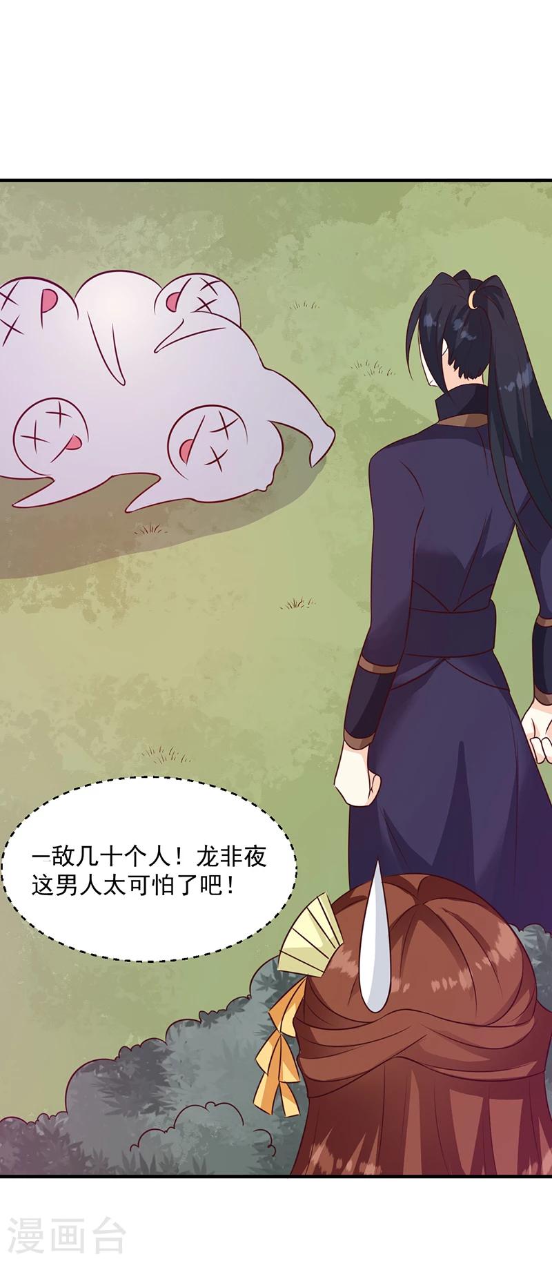第127话 找到你了！21
