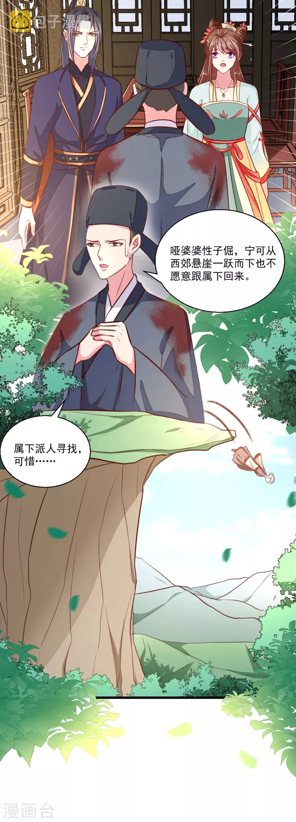 第211话 审问沐灵儿7