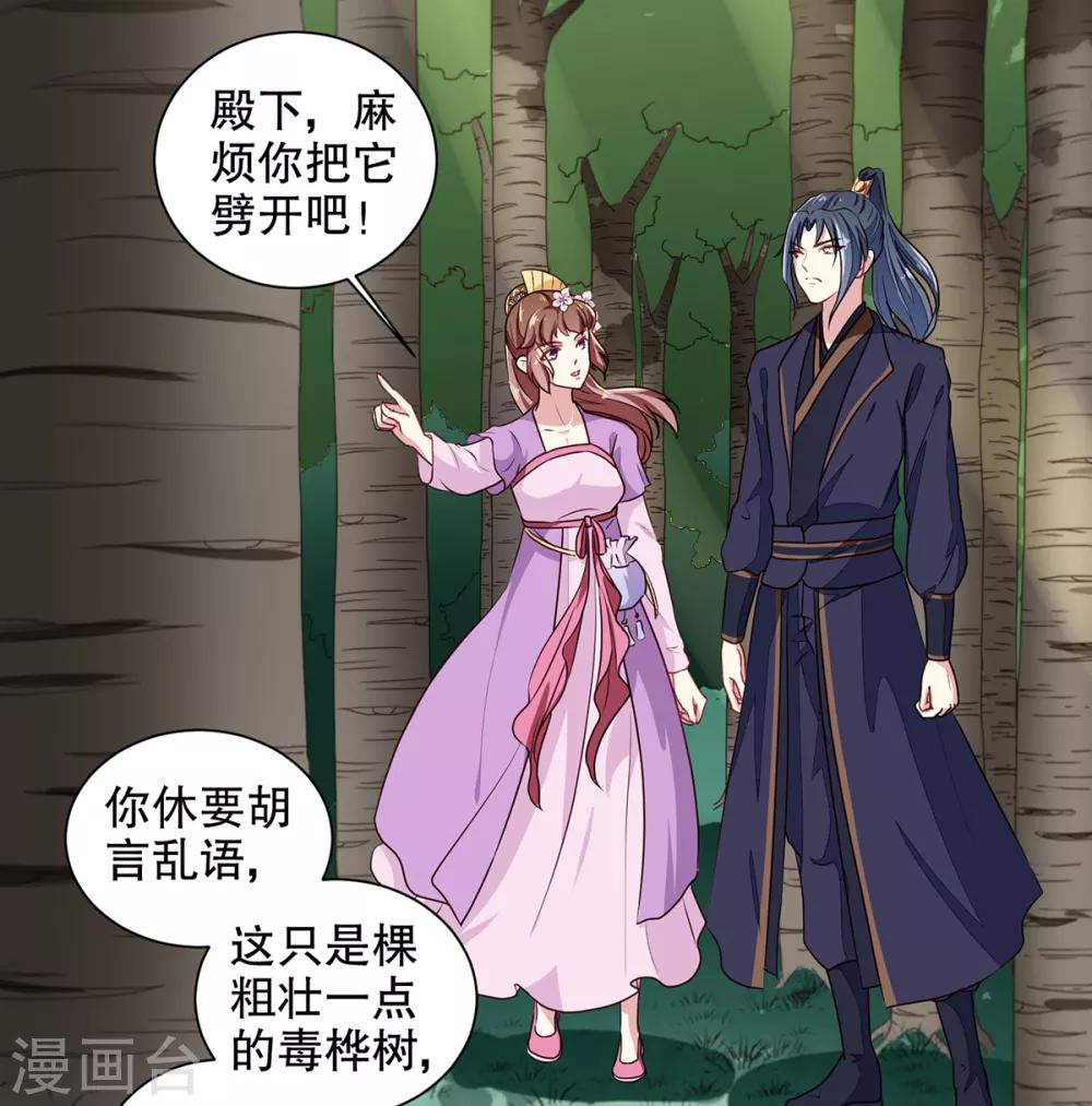 第198话 茹姨的刁难15