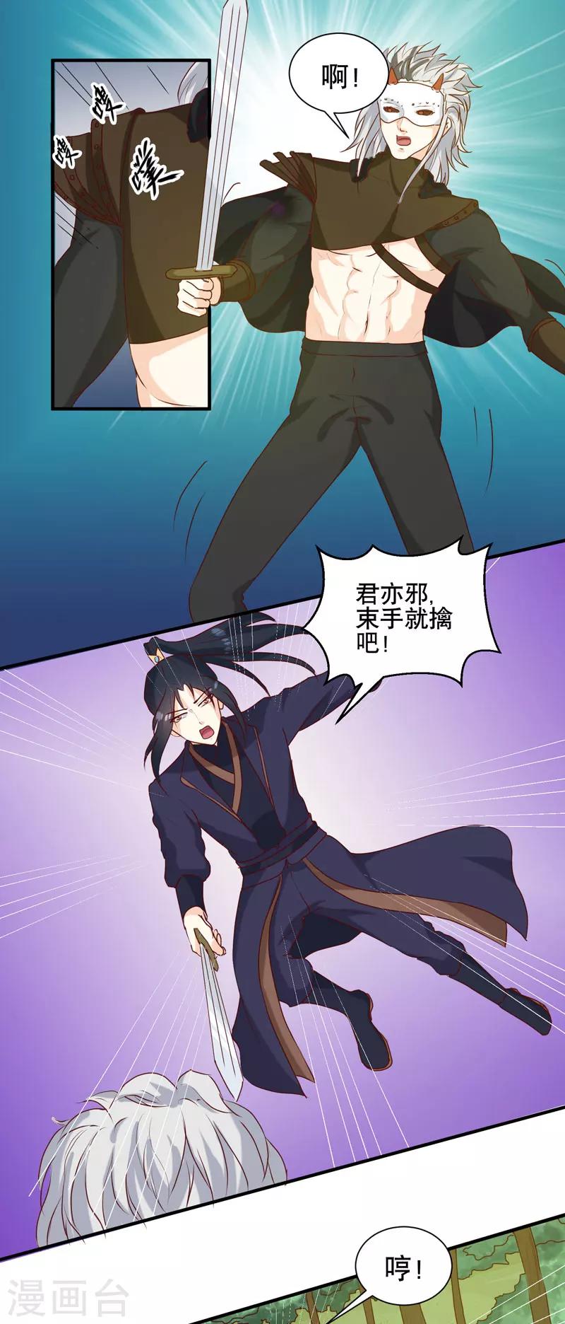 第150话 信任？10