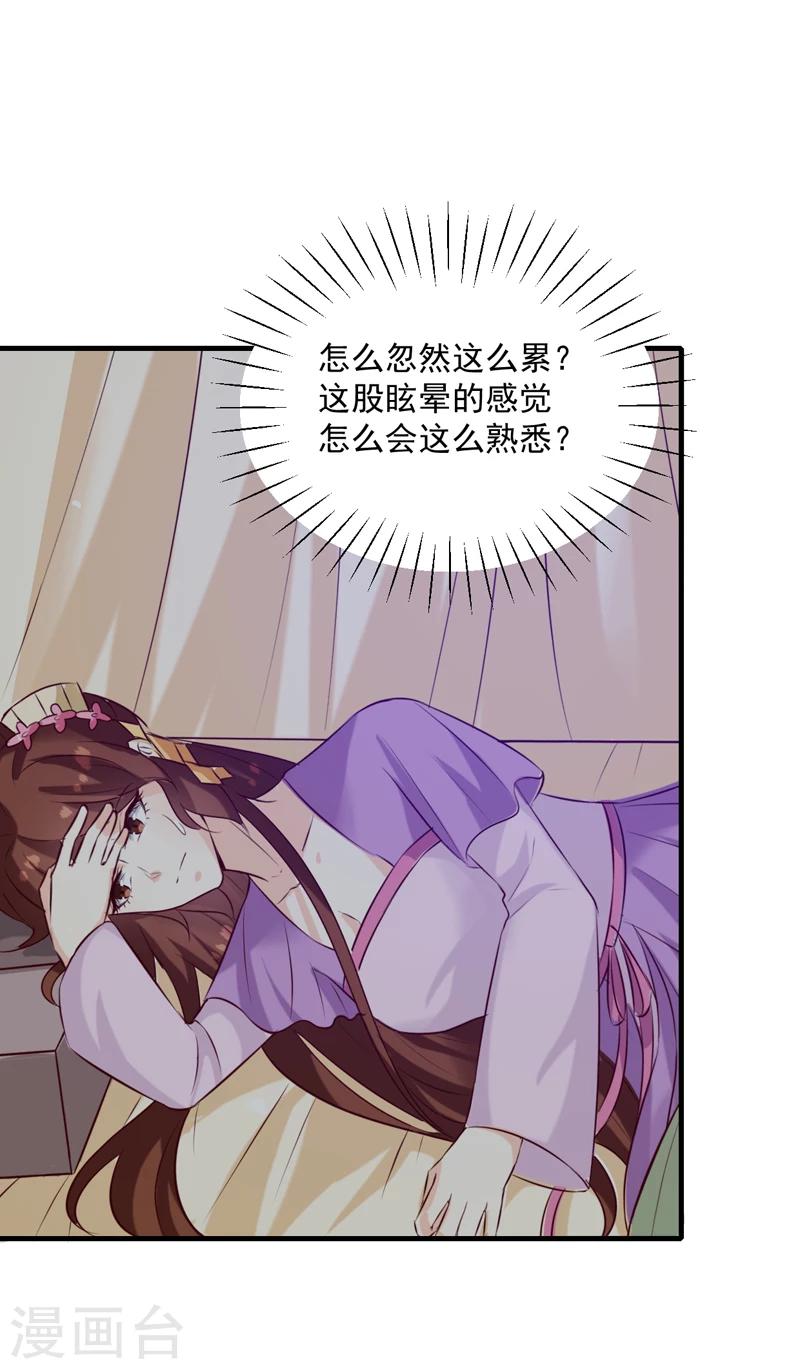 第145话 解毒系统失灵了20