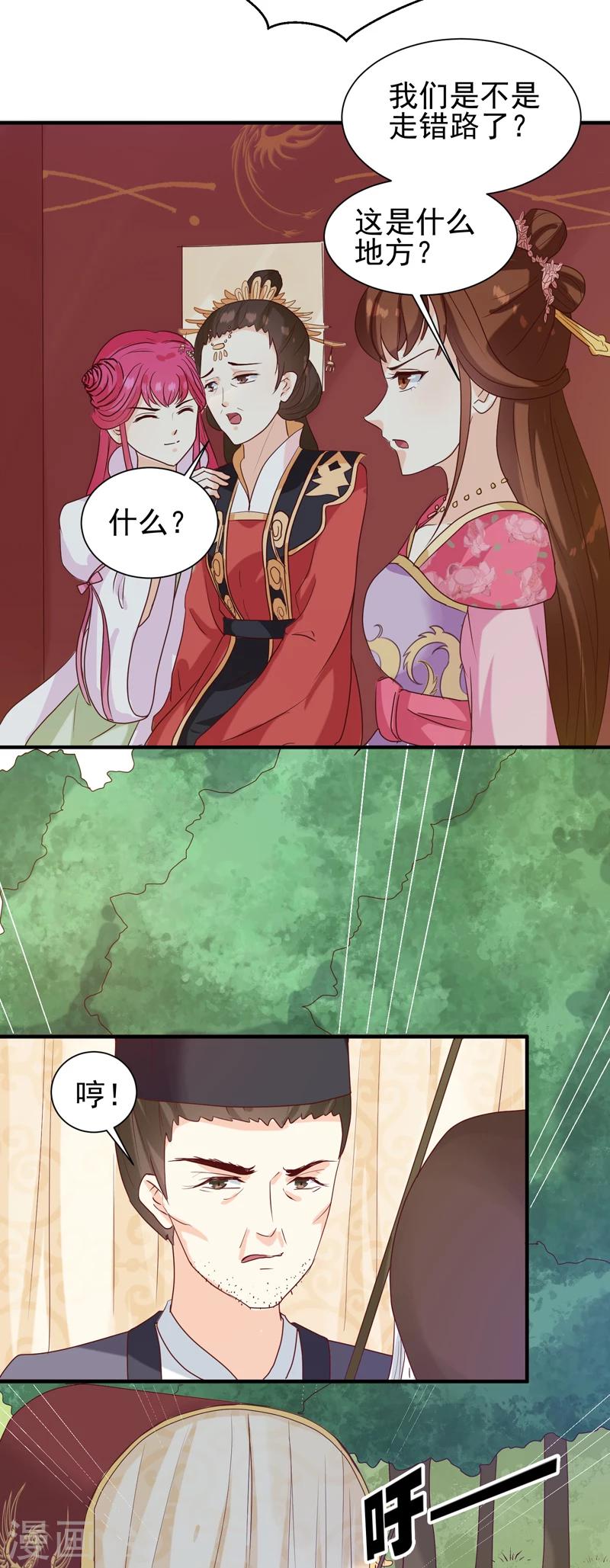 第148话 春猎9