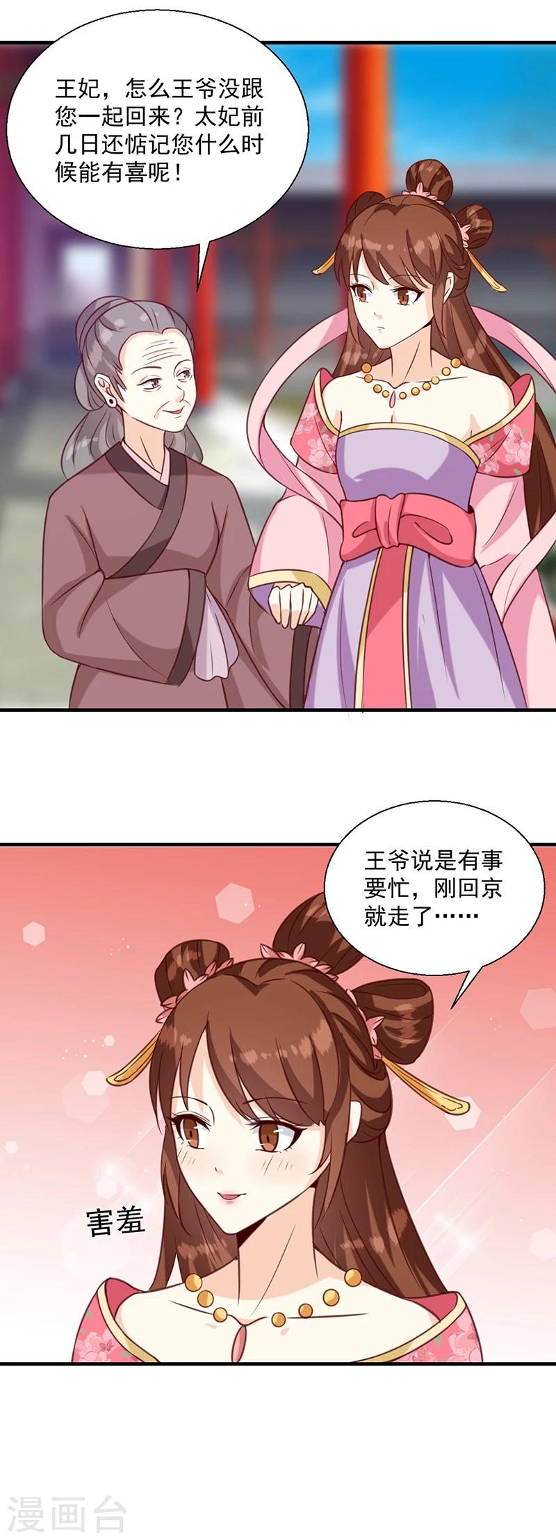 第131话 害死了人2