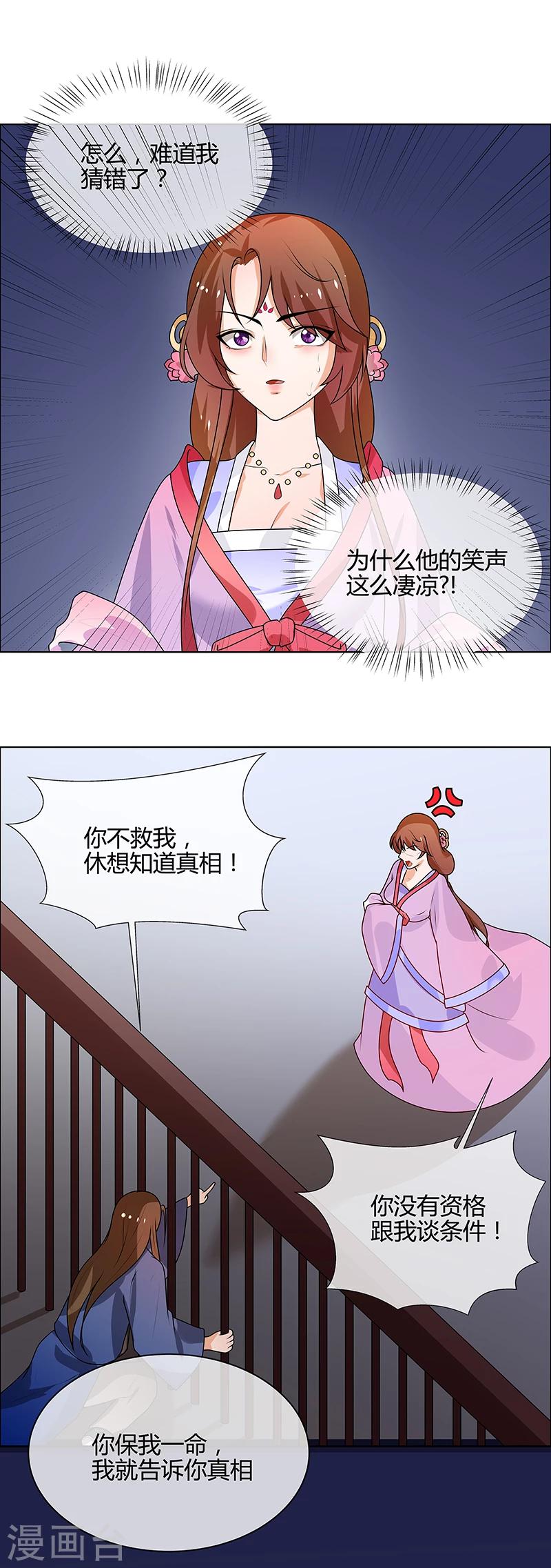 第66话 毫无防备13