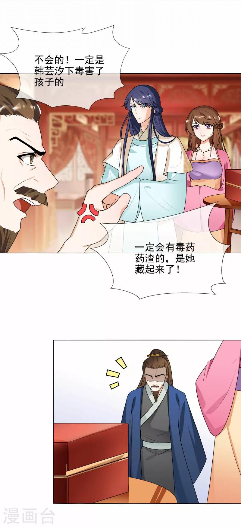 第64话 你到底是谁？3