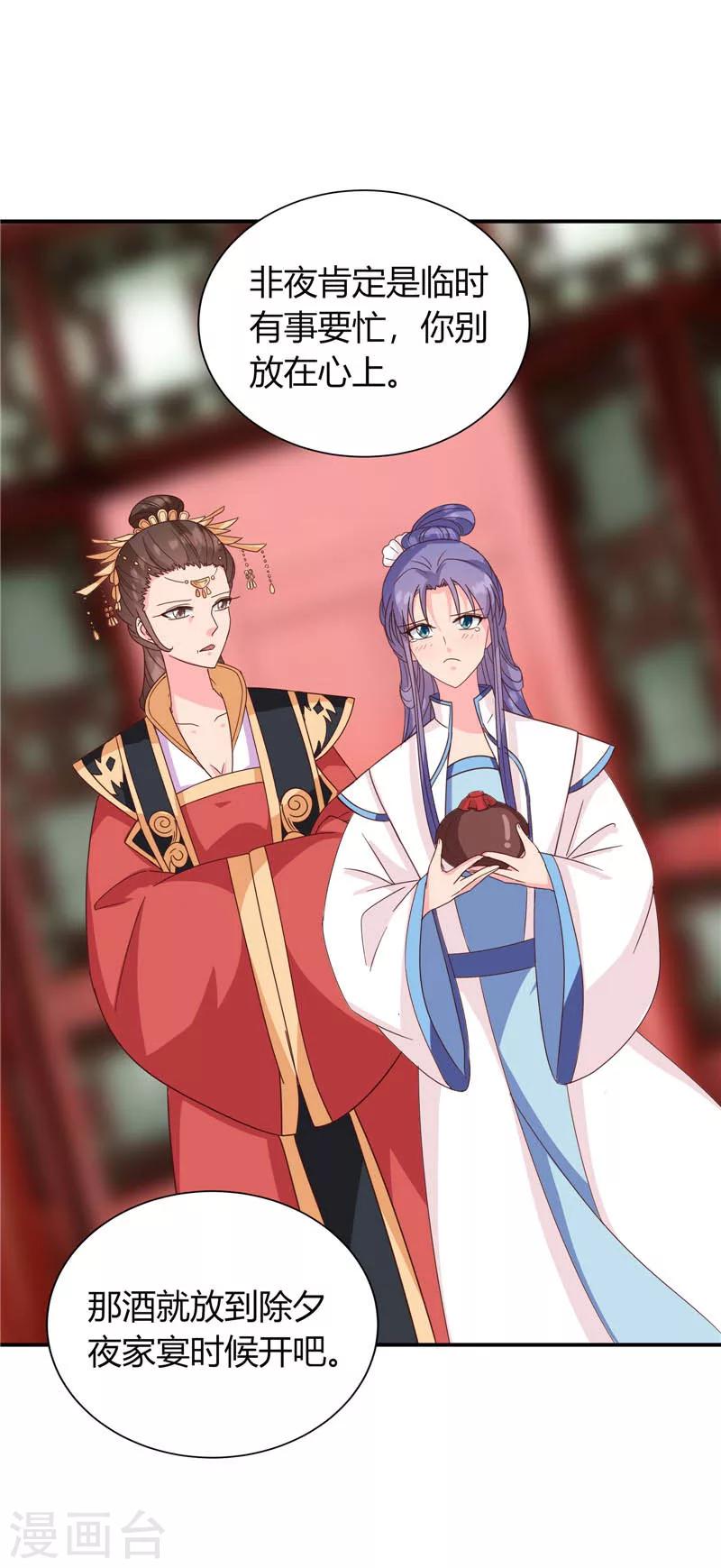 第117话 咕咕咕你不介意吧？53